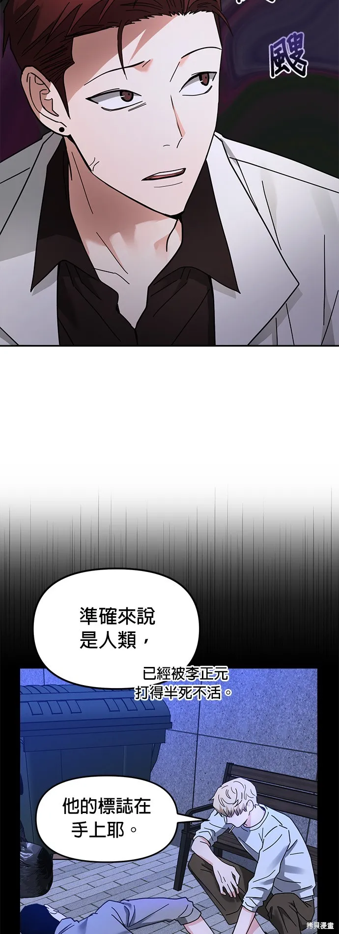 第18话 第2页