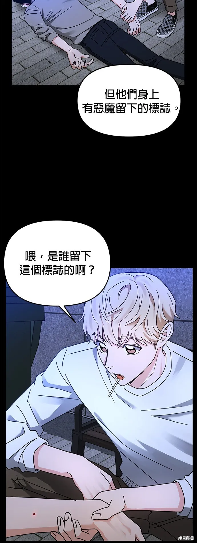 第18话 第3页
