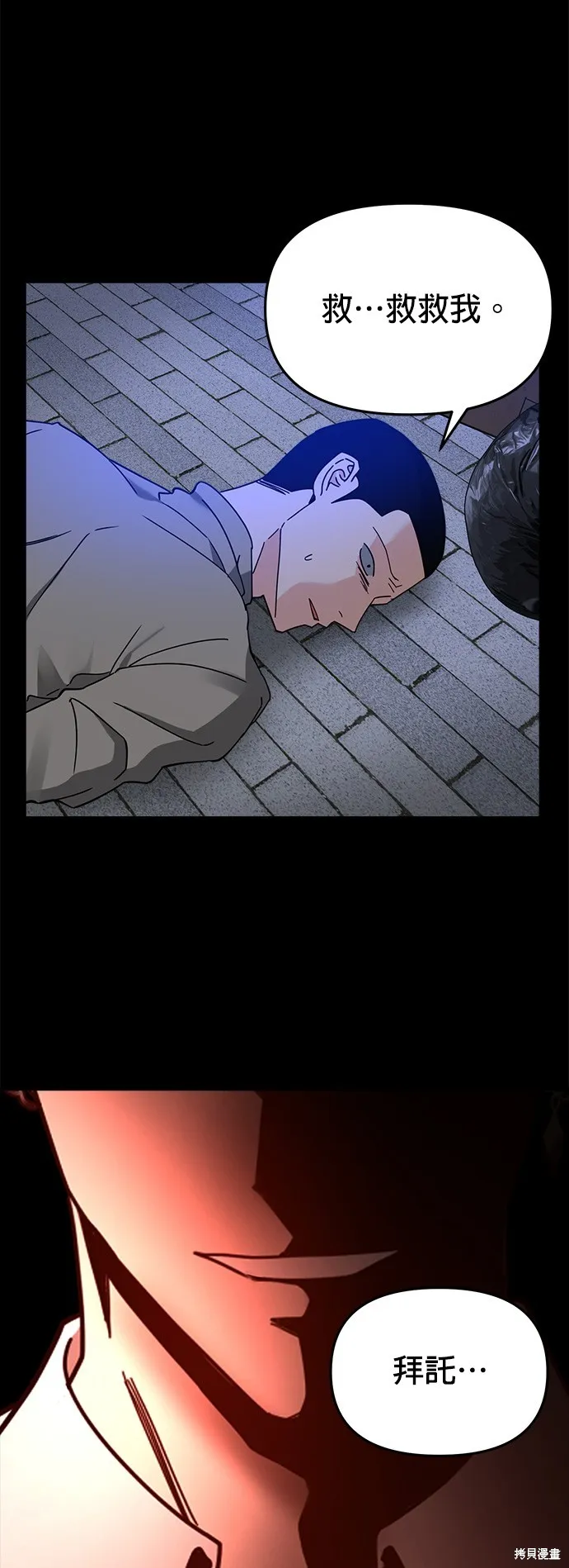第18话 第4页