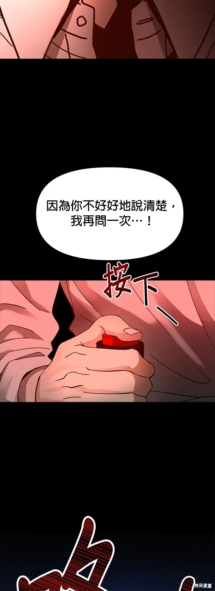 第18话 第5页