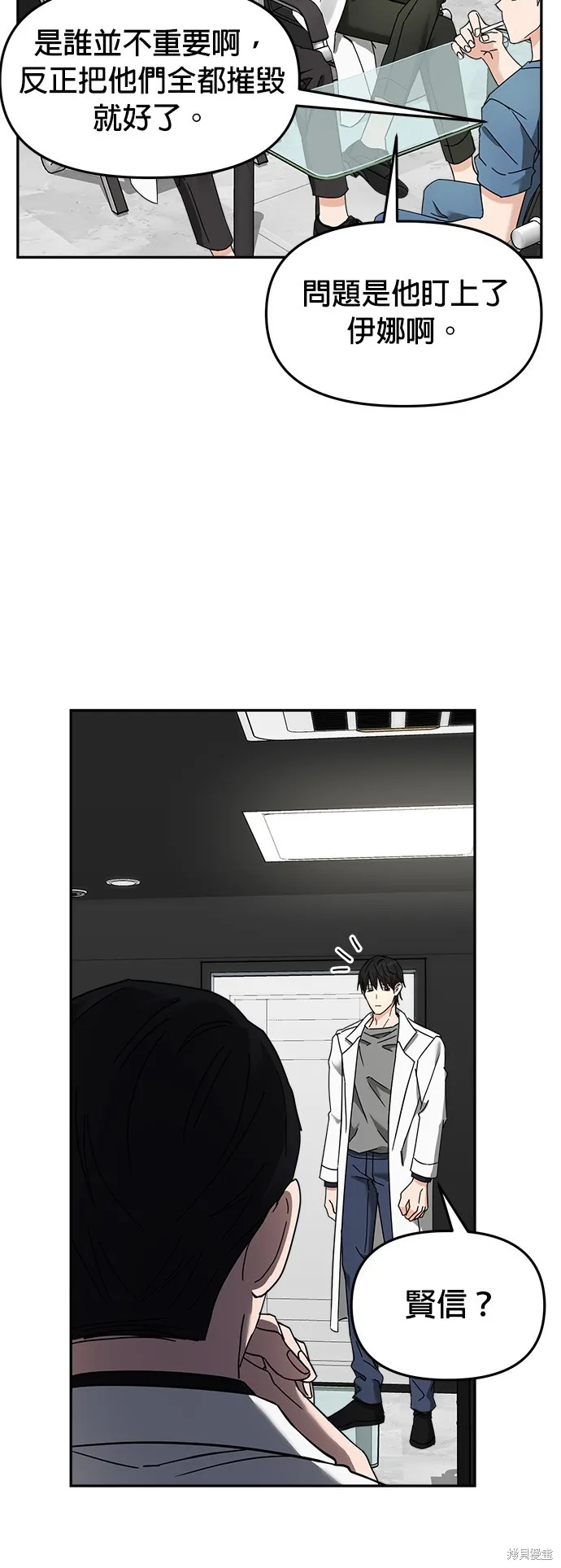 第18话 第15页