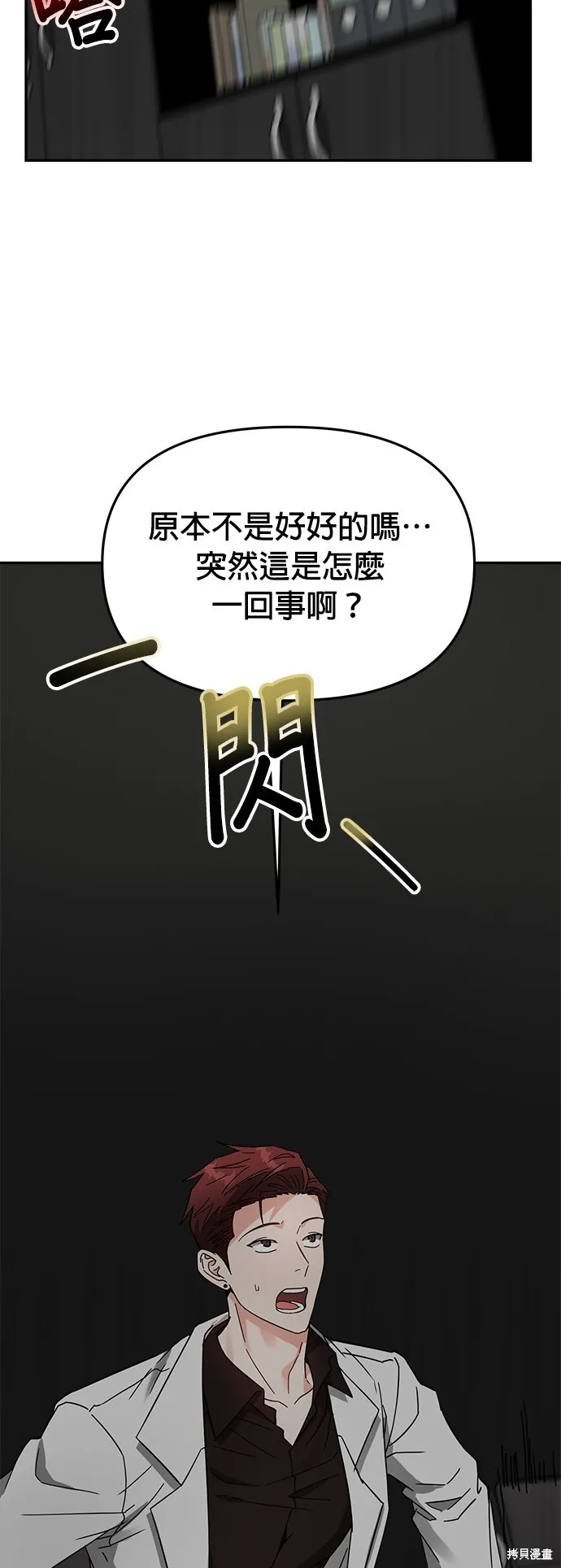 第18话 第17页