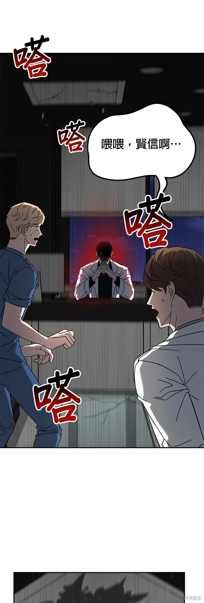 第18话 第19页