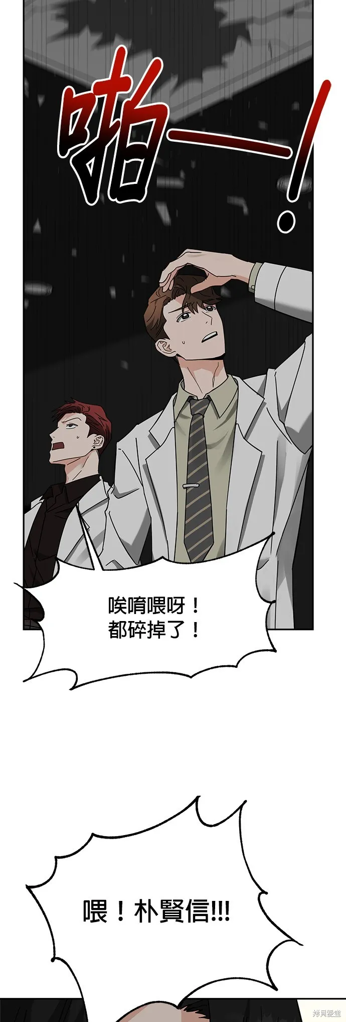 第18话 第20页