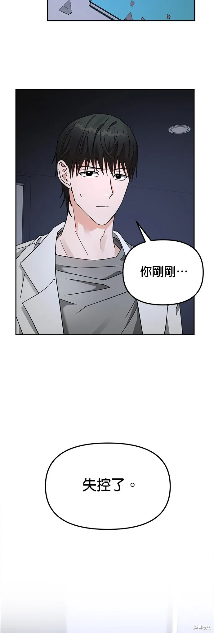 第18话 第23页