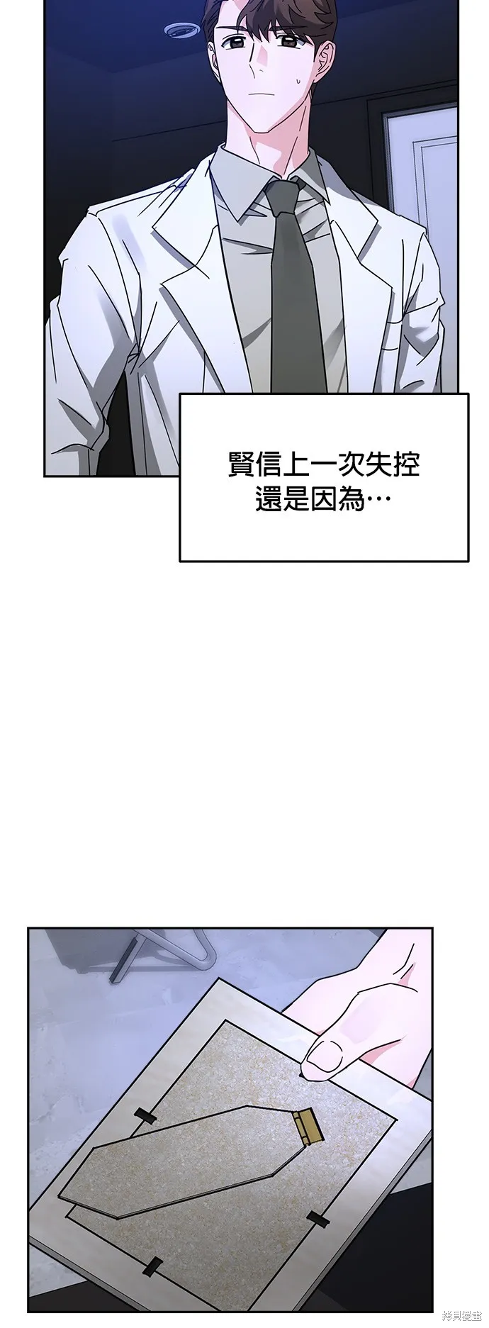第18话 第26页