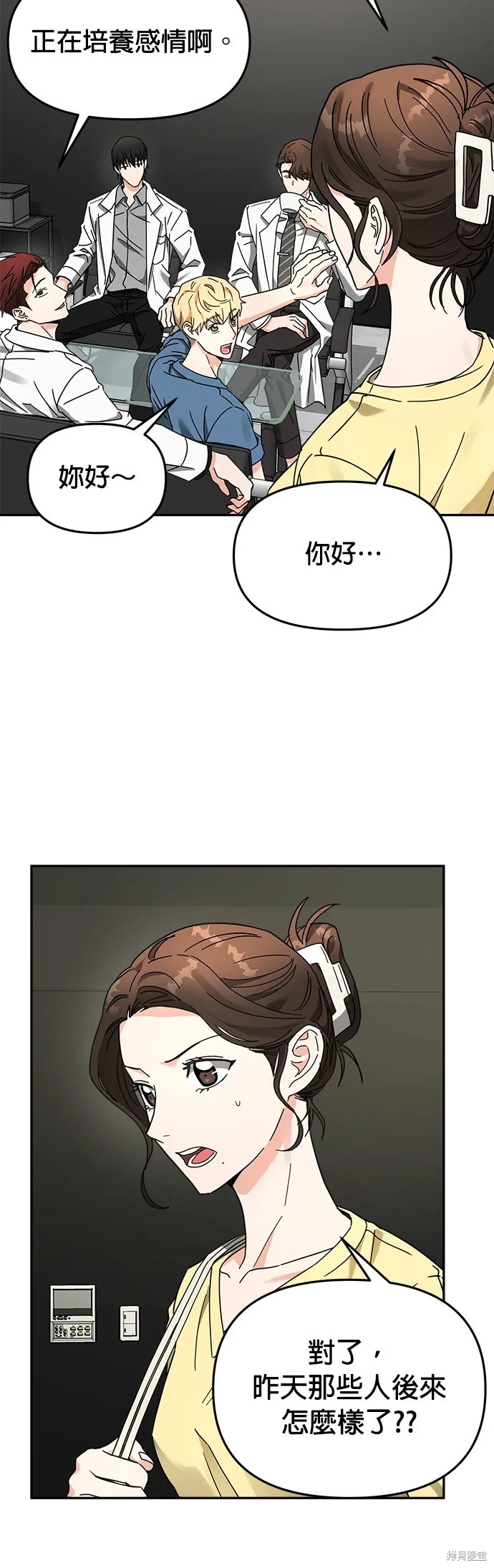 第18话 第32页