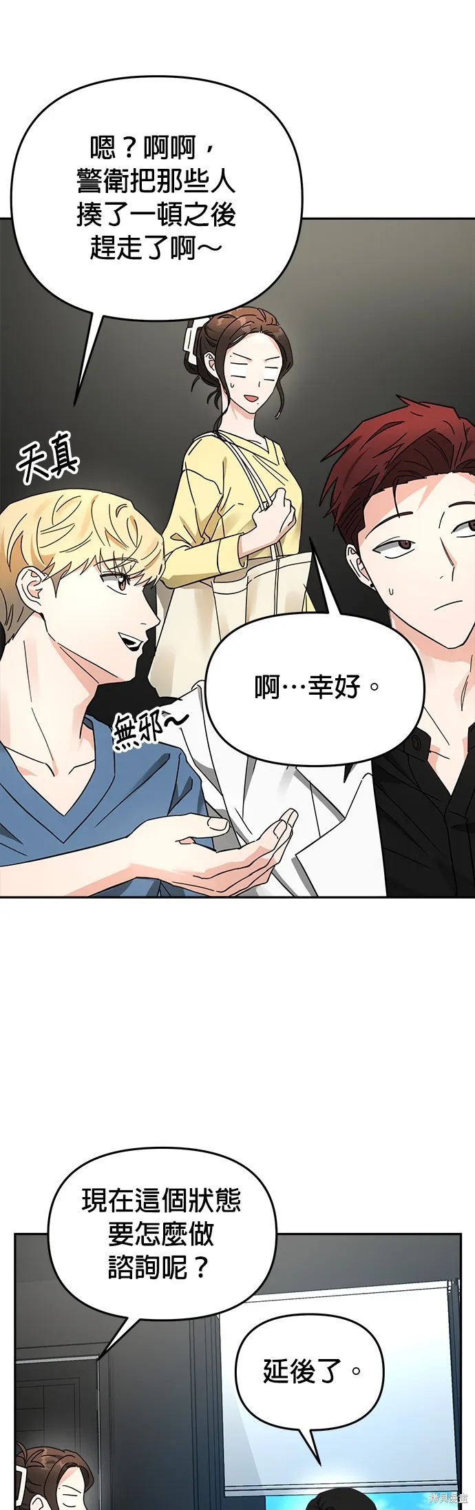 第18话 第33页
