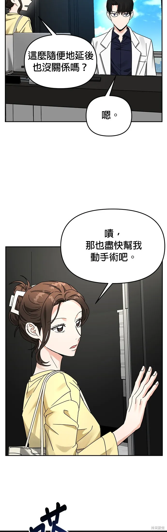 第18话 第34页