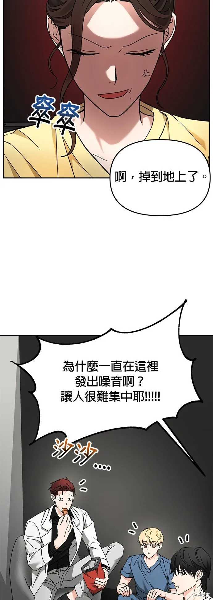 第18话 第41页