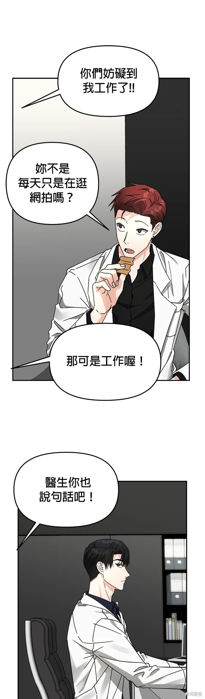 第18话 第43页