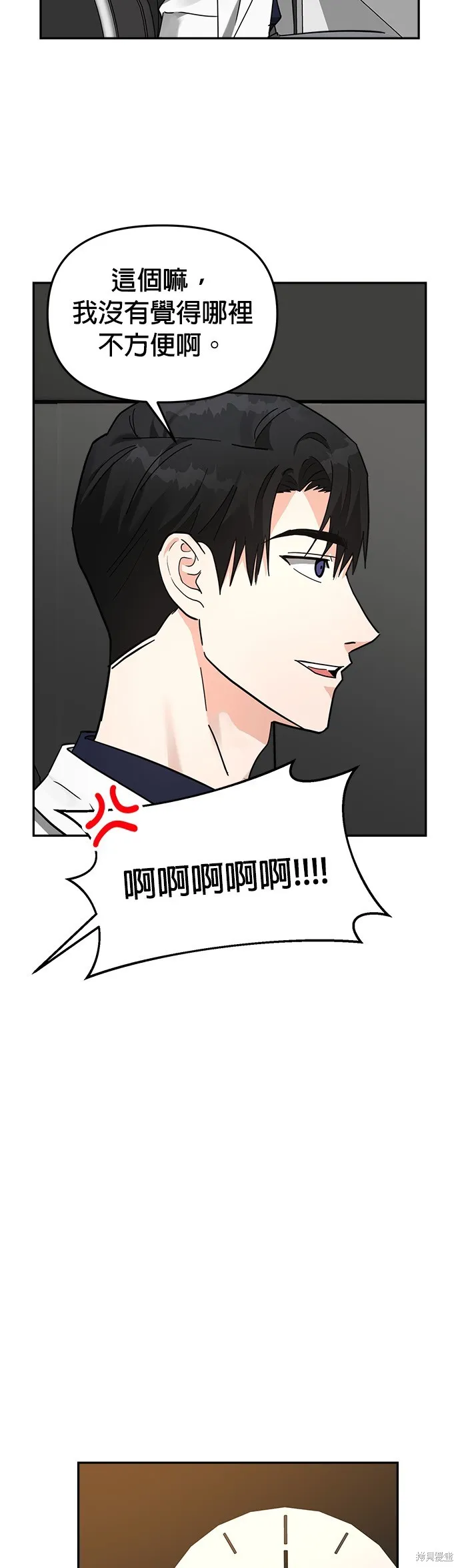 第18话 第44页