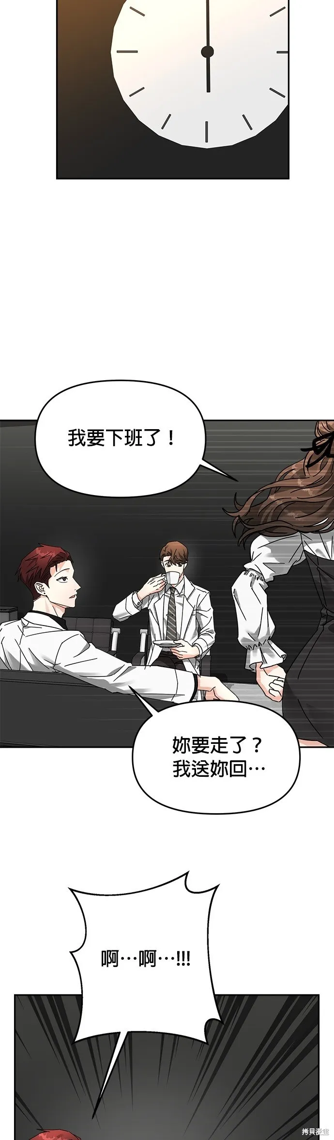 第18话 第45页