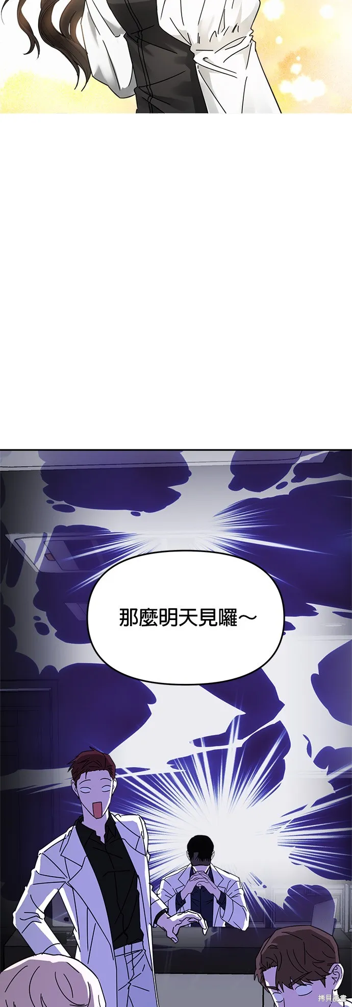 第18话 第51页