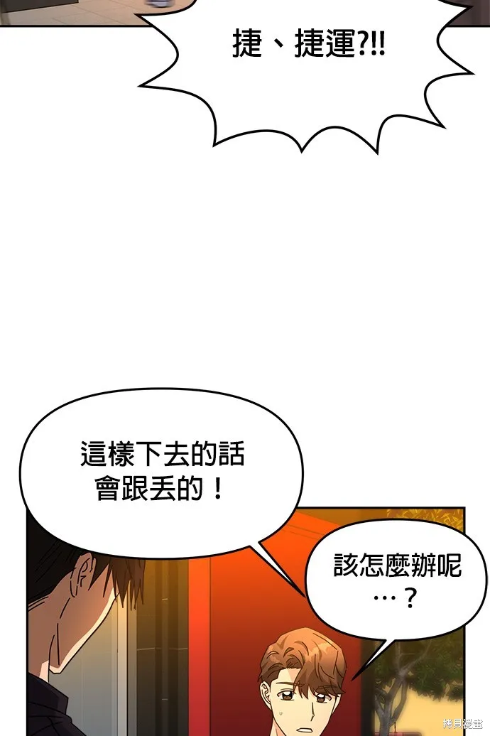 第18话 第56页