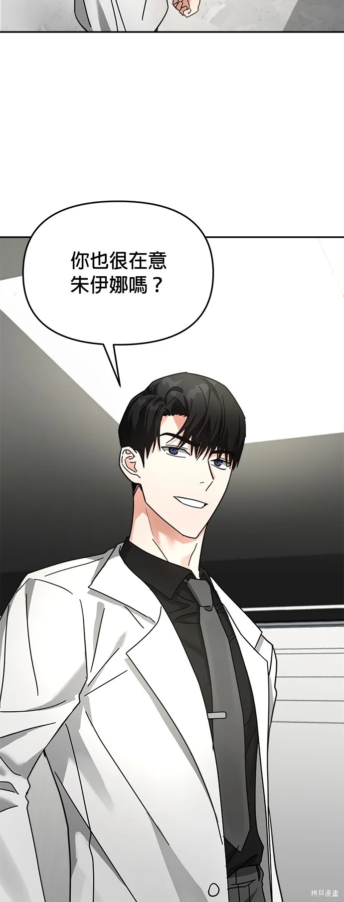 第17话 第2页