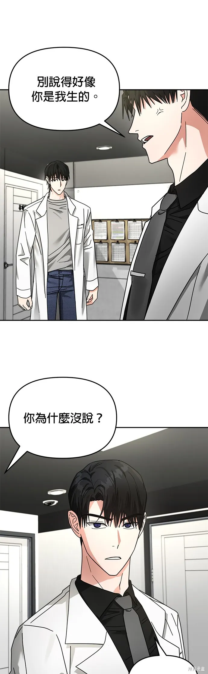 第17话 第7页