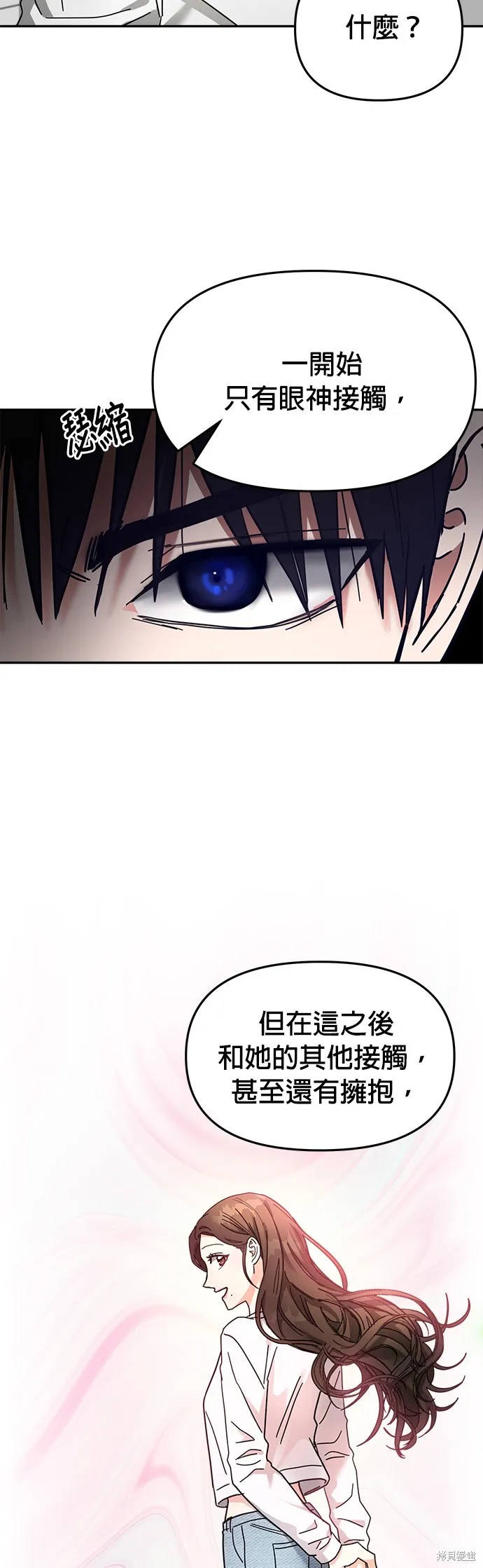 第17话 第8页