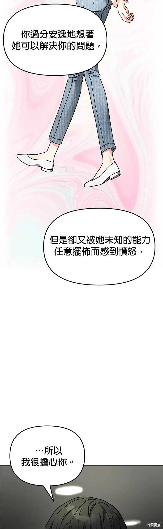 第17话 第9页