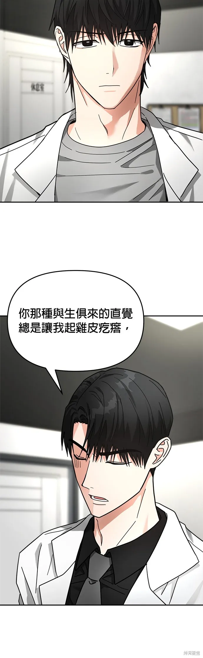 第17话 第10页