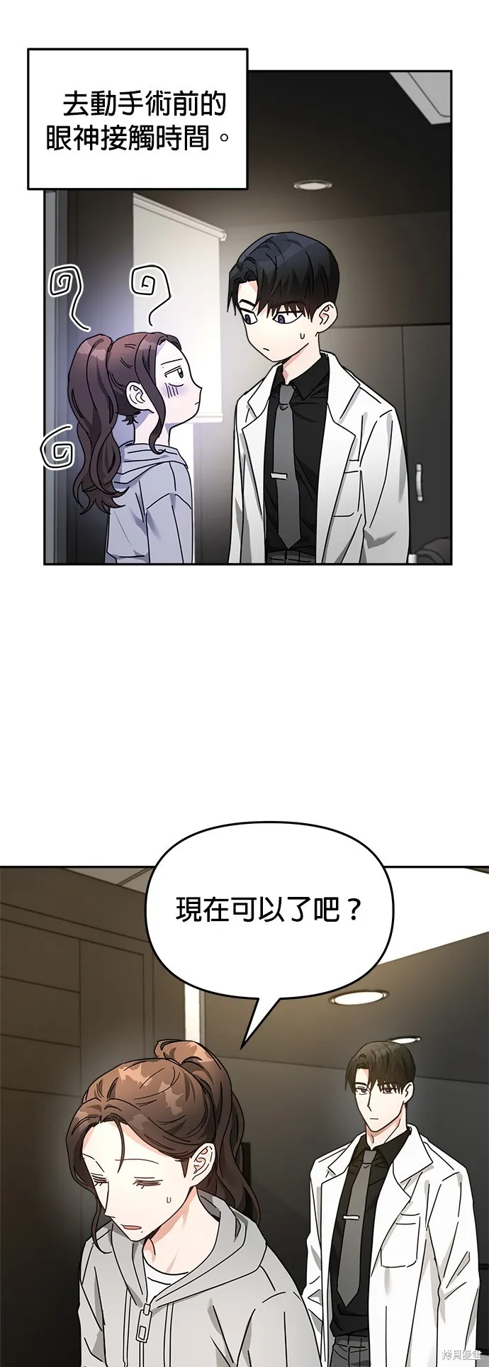 第17话 第14页