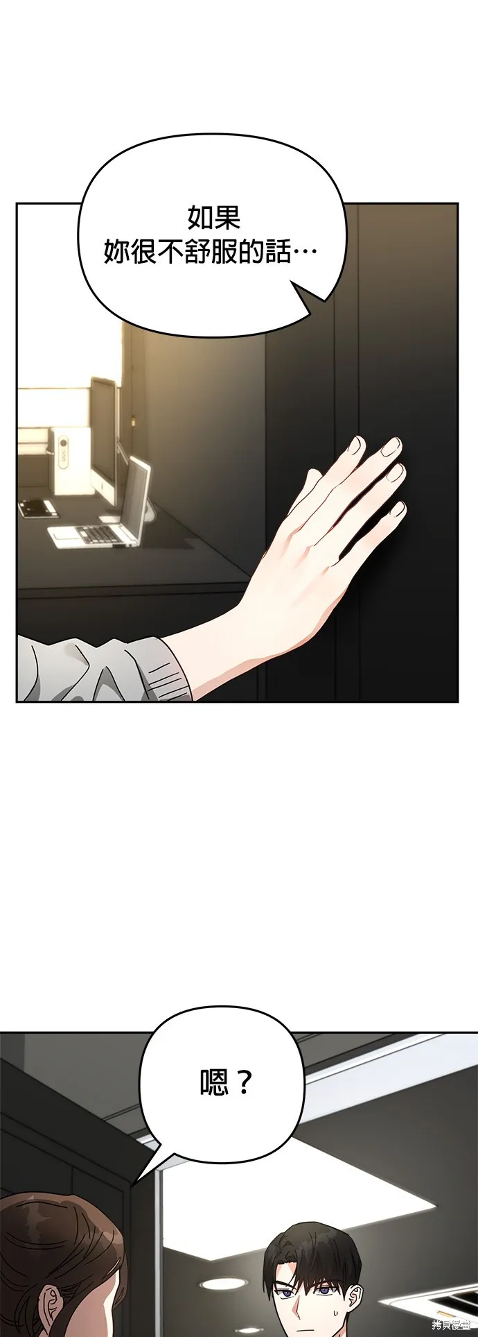 第17话 第16页