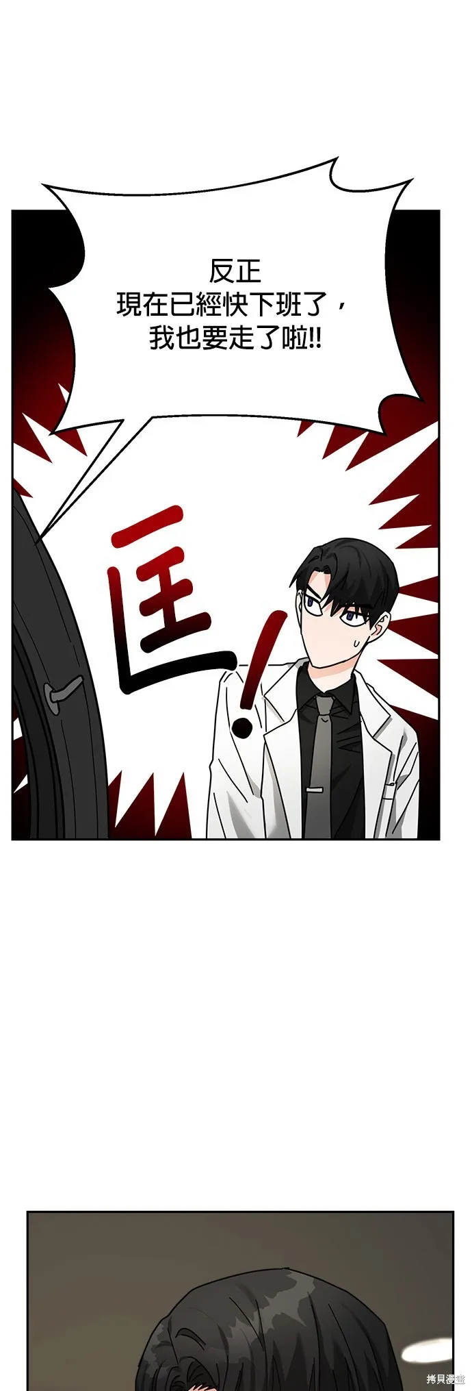 第17话 第19页