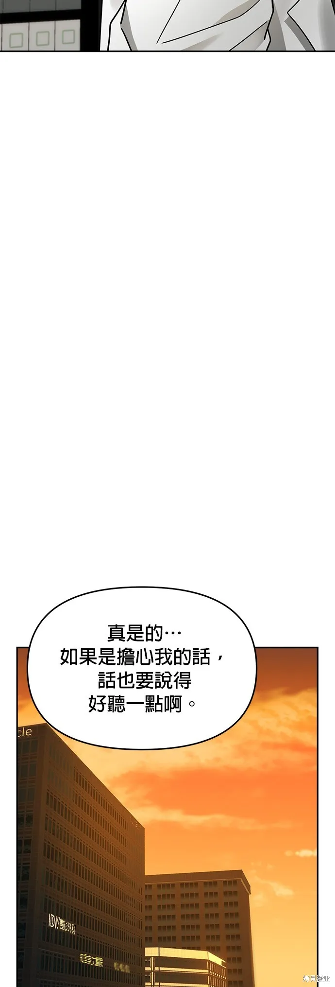 第17话 第21页