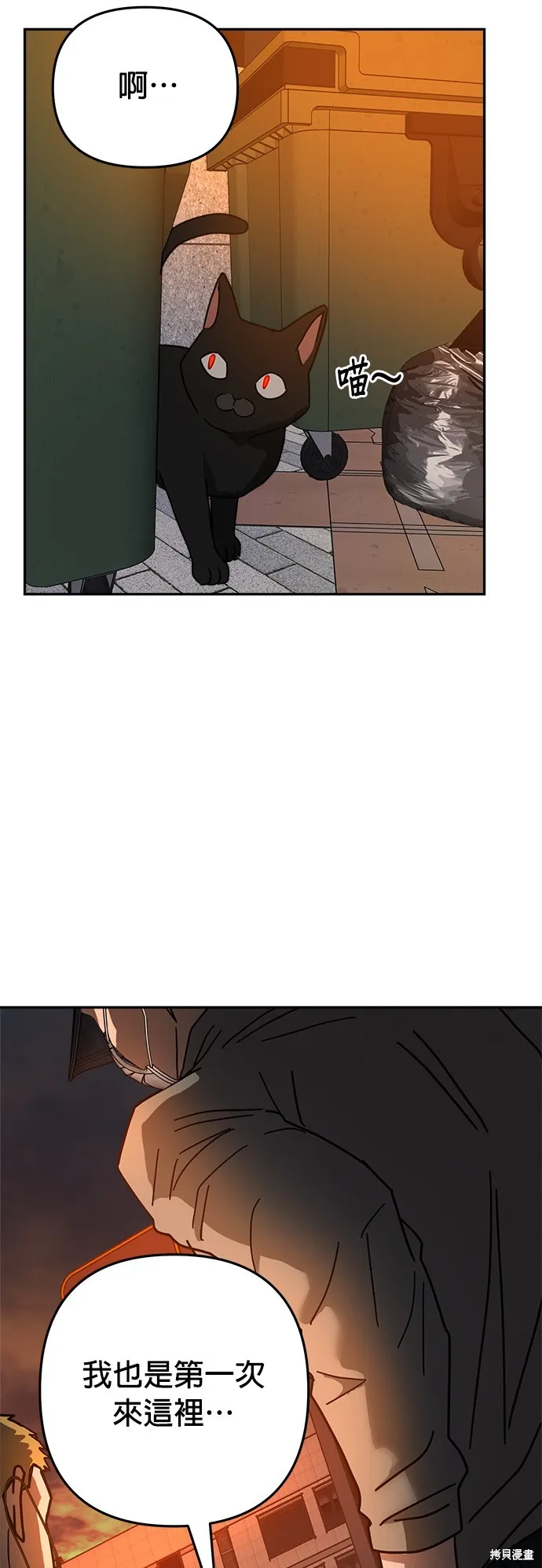 第17话 第26页
