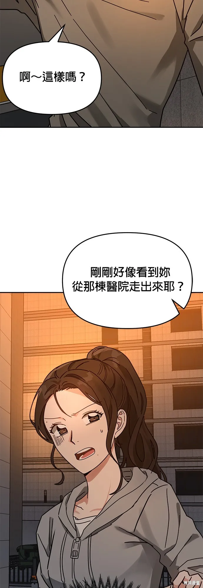 第17话 第28页