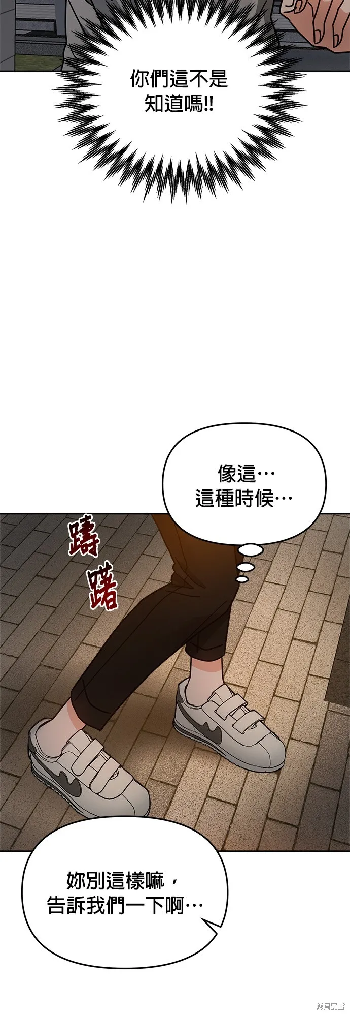 第17话 第29页