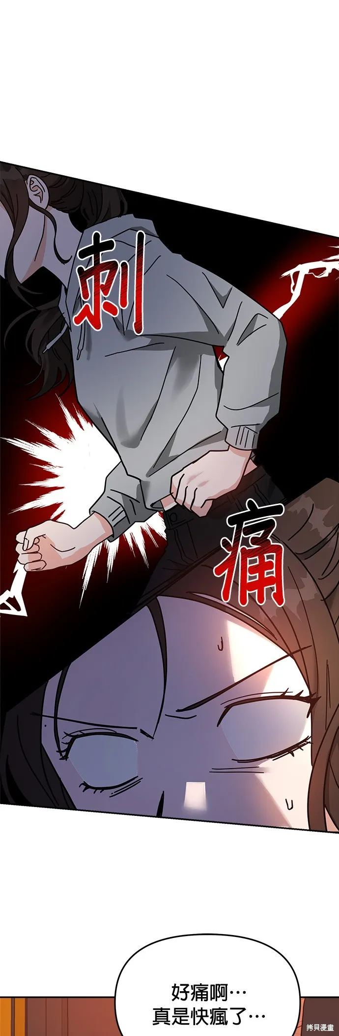 第17话 第31页