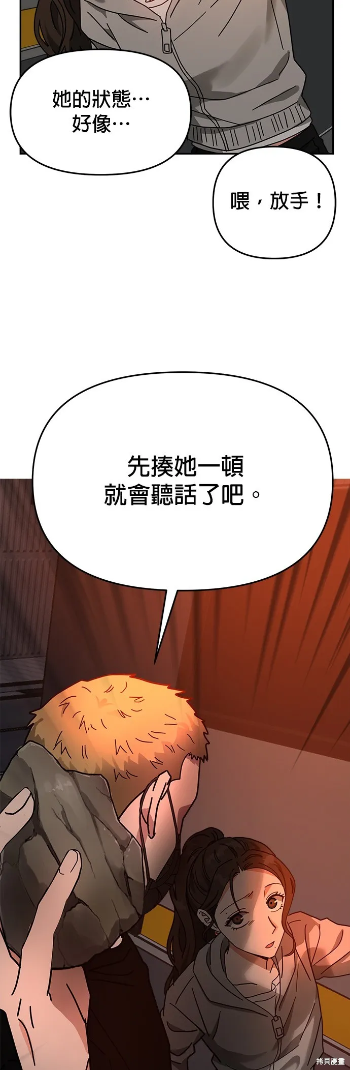 第17话 第35页