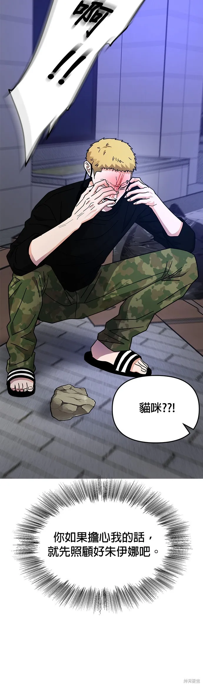 第17话 第42页