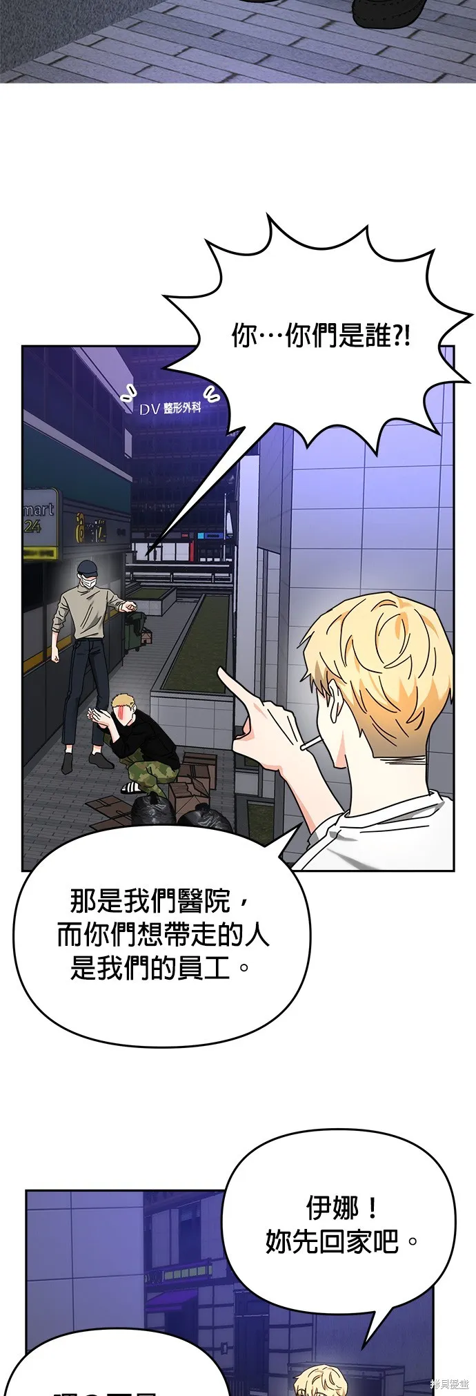 第17话 第45页