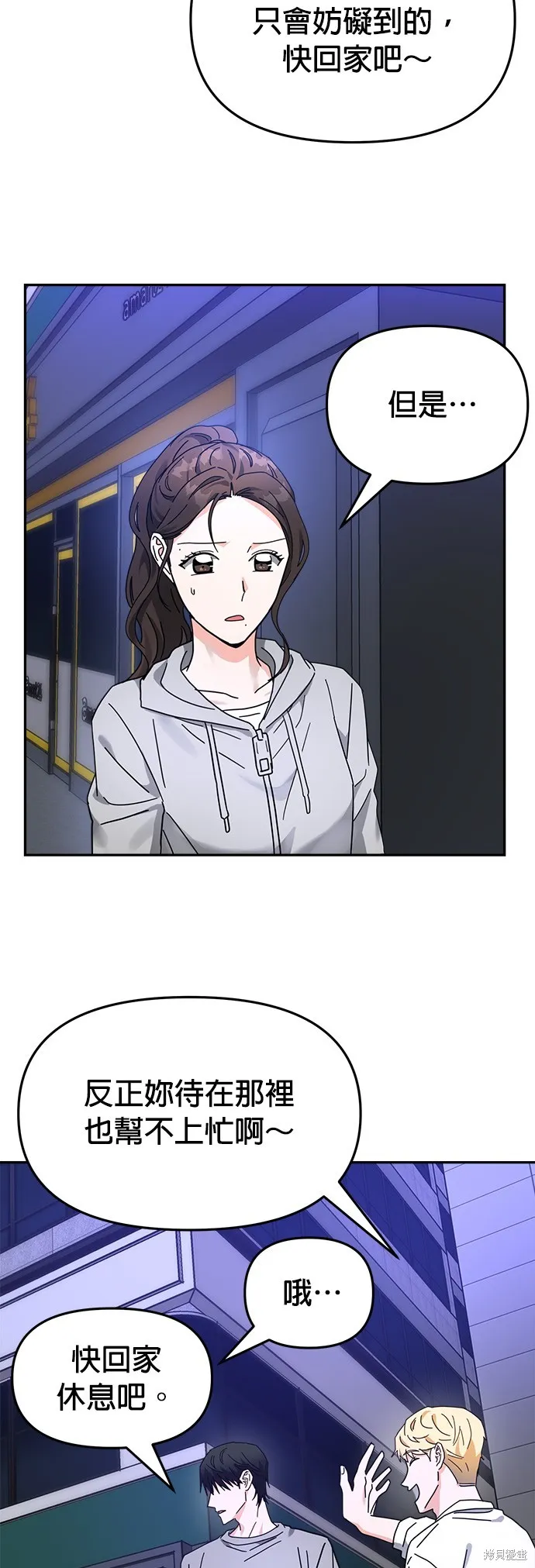 第17话 第47页