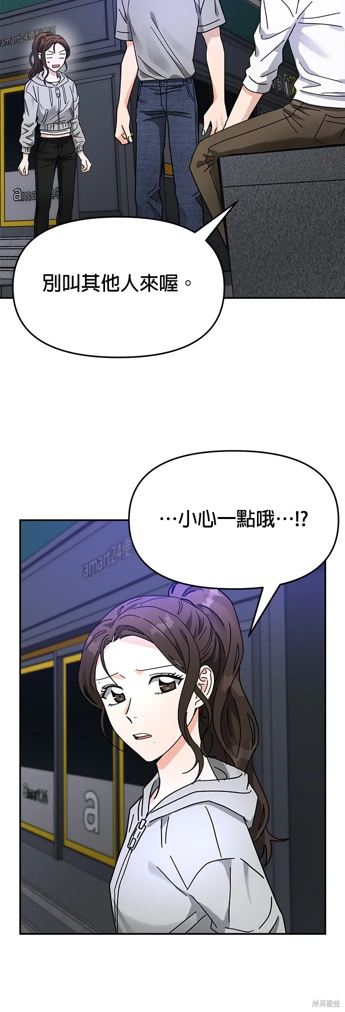 第17话 第48页
