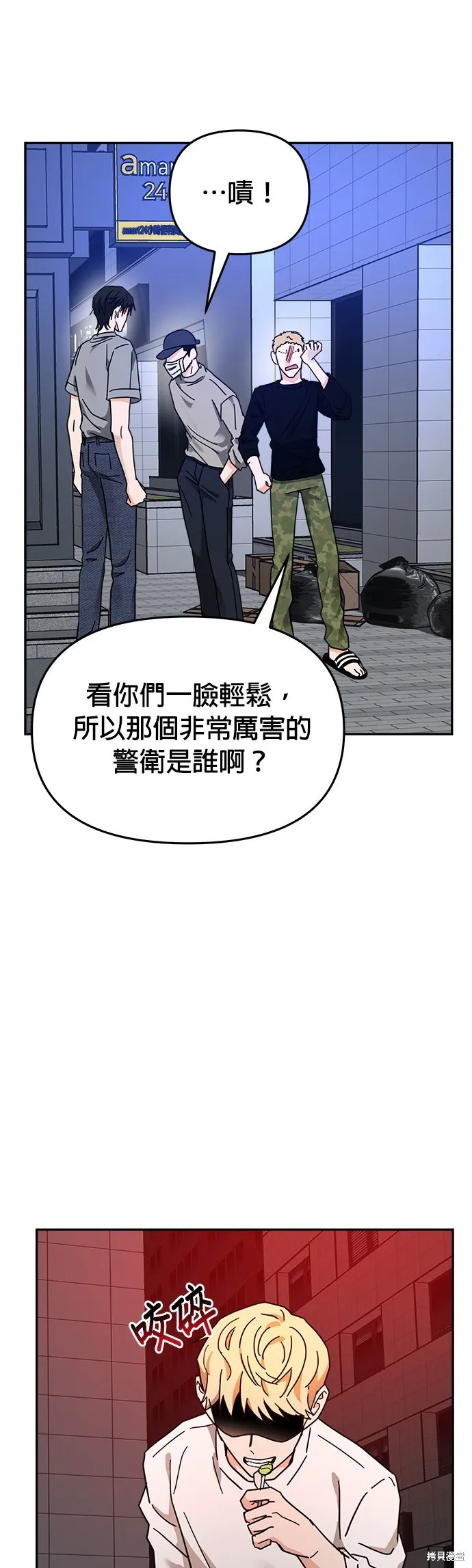 第17话 第51页