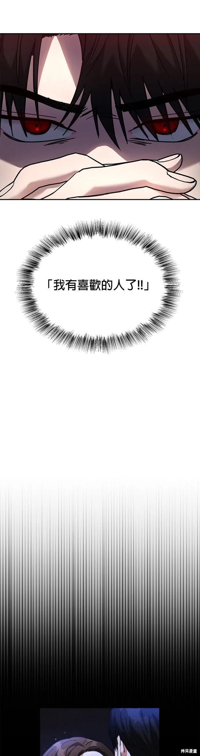 第16话 第2页