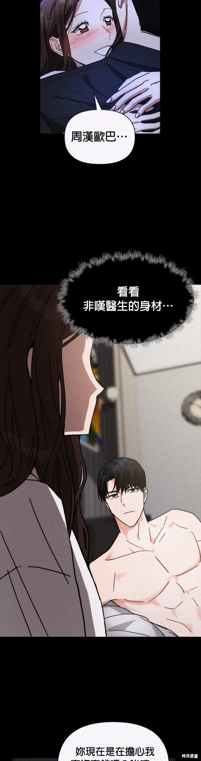 第16话 第3页