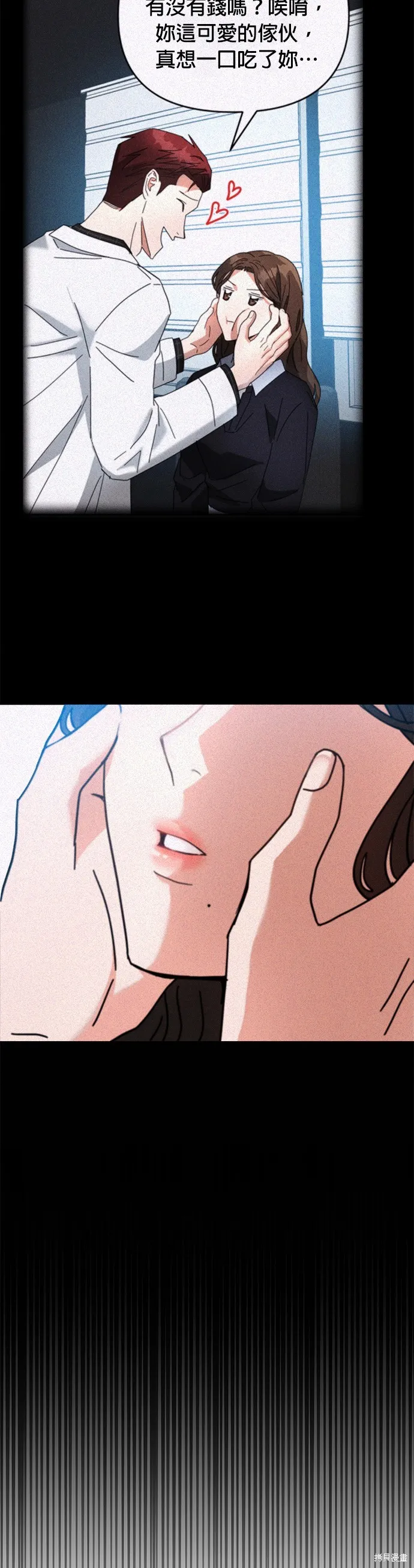 第16话 第4页