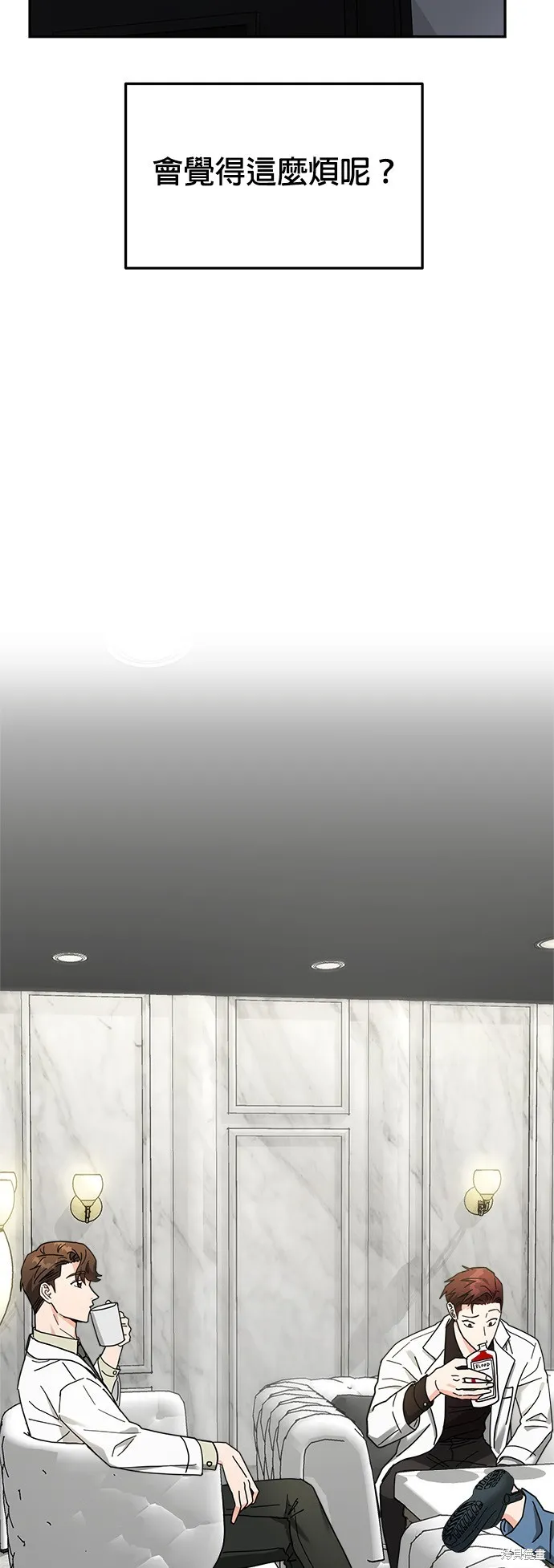 第16话 第8页