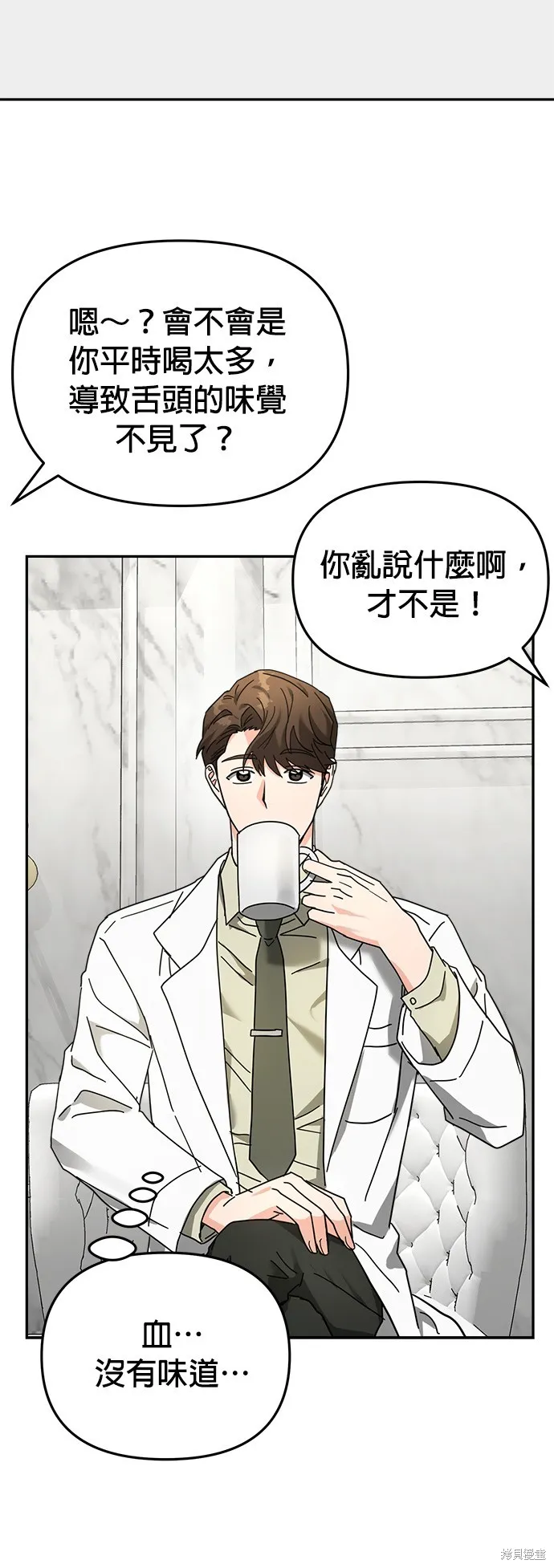 第16话 第12页