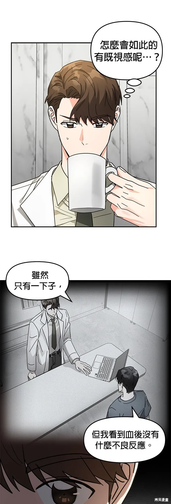 第16话 第13页