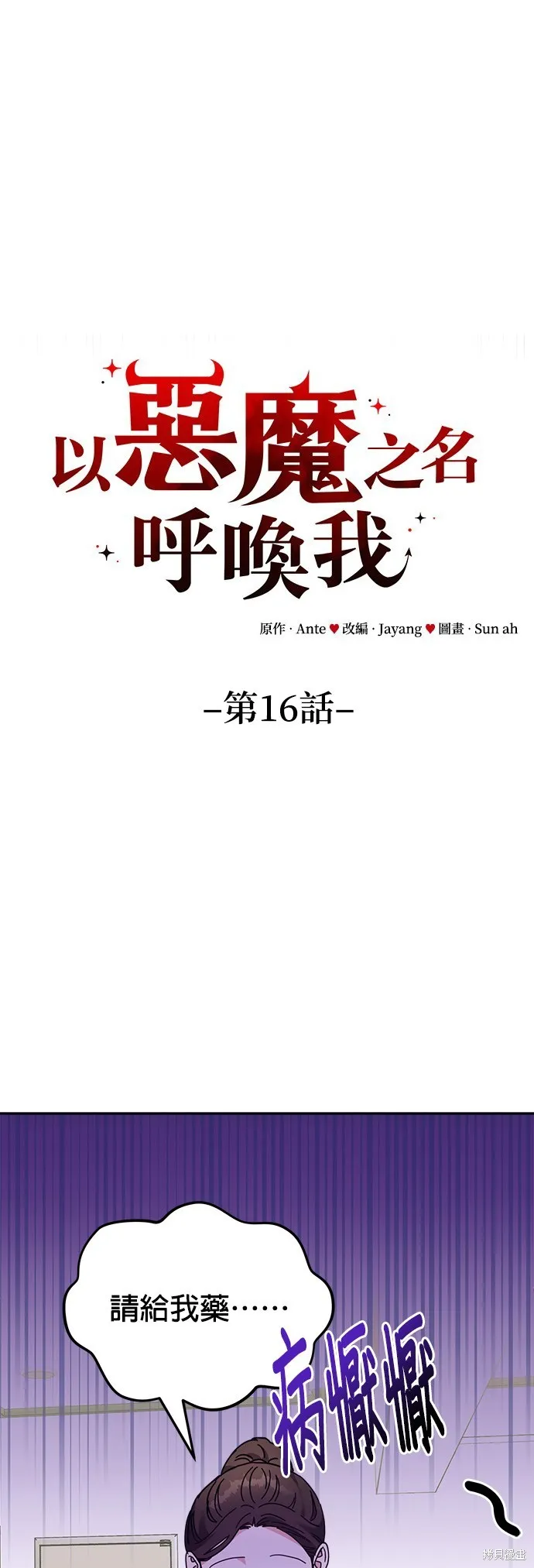 第16话 第17页