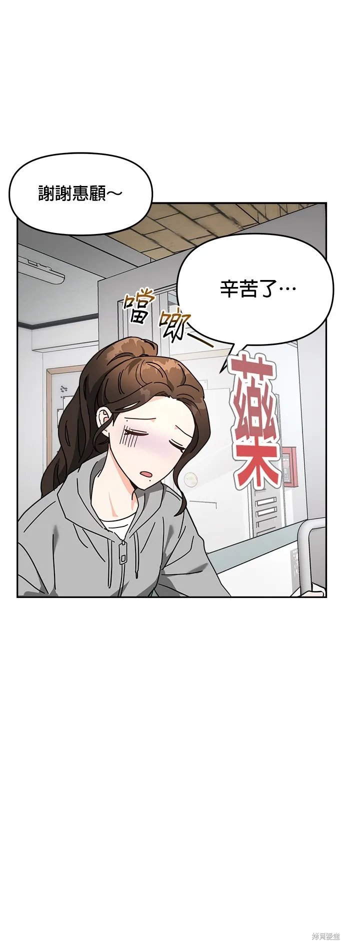 第16话 第19页