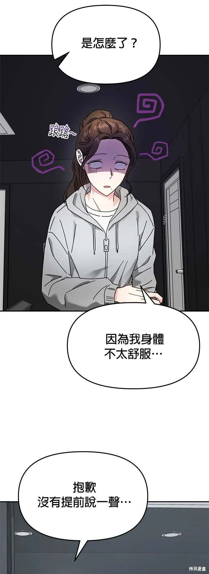 第16话 第22页