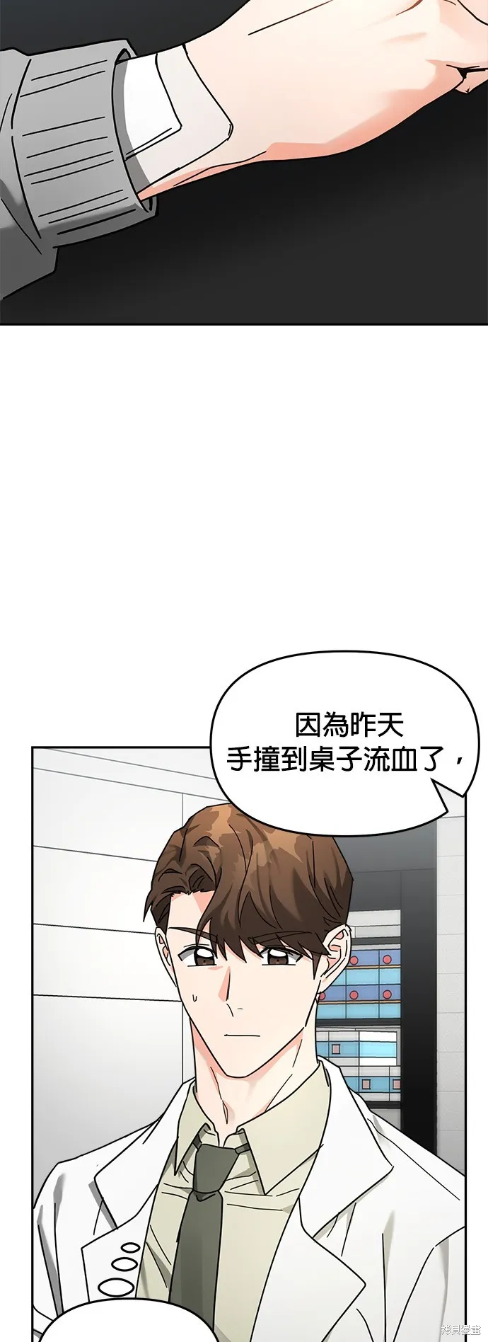 第16话 第28页