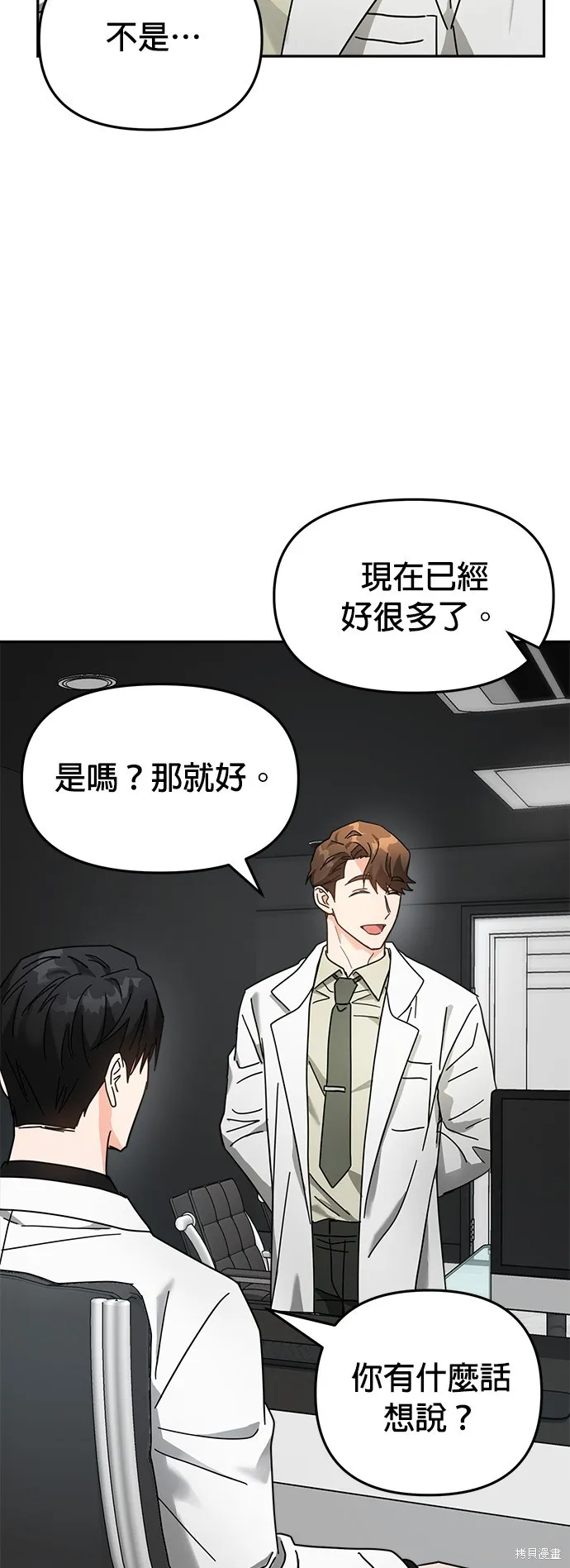 第16话 第29页
