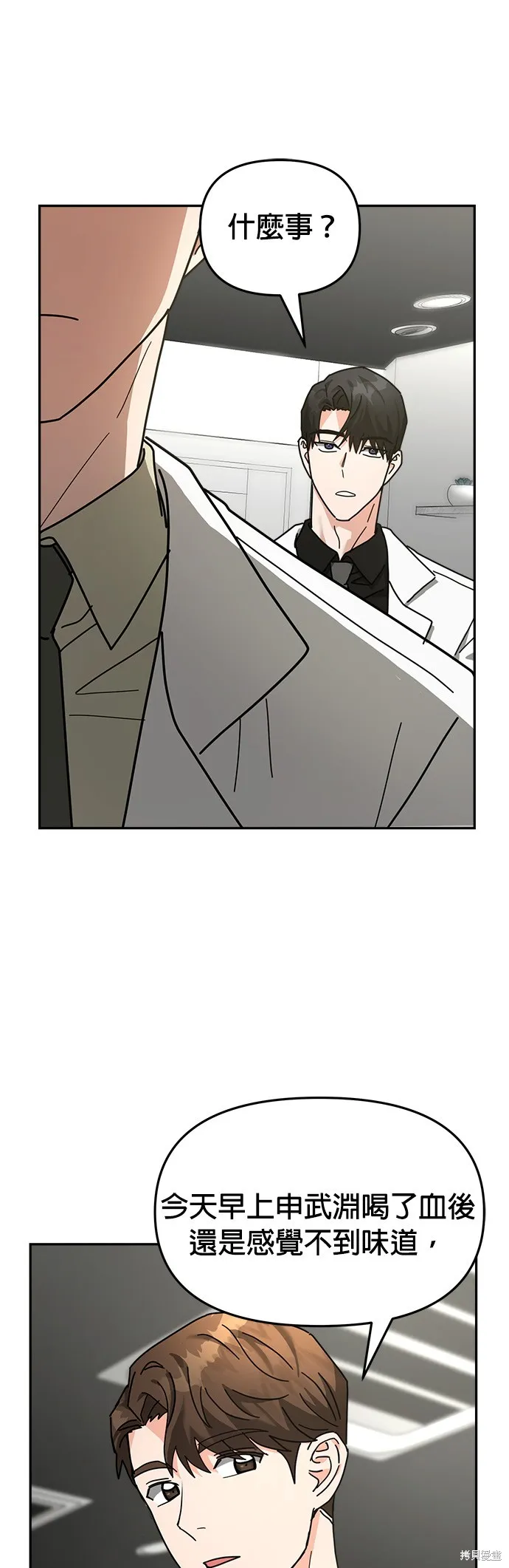 第16话 第32页